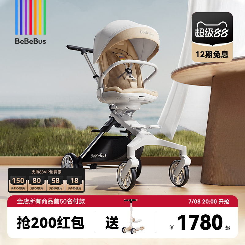 BeBeBus可折叠高景观遛娃神器