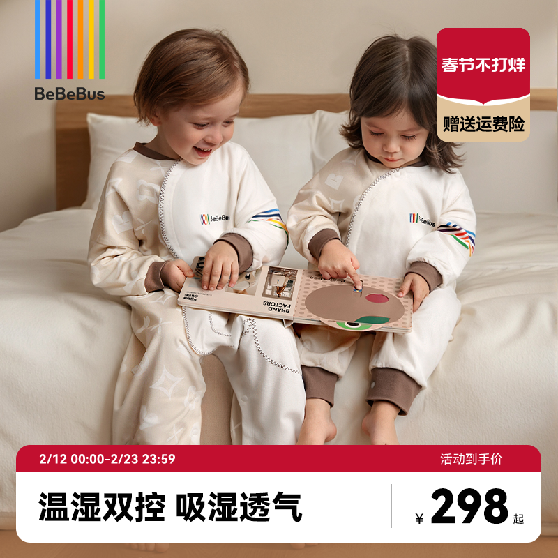 BeBeBus婴儿睡袋春秋冬恒温儿童四季通用暖宝宝pro防踢被
