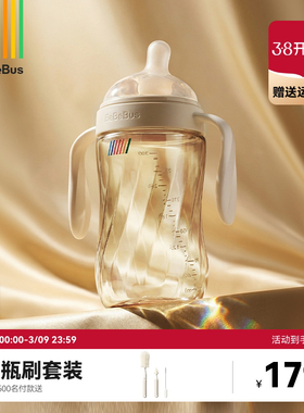 BeBeBus钻光奶瓶ppsu歪头防胀气防呛奶3-6个月以上用断奶大奶瓶