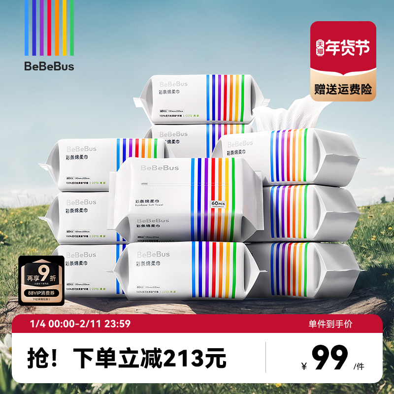 BeBeBus����Ӥ�������������ר�ü�ͥװʵ��ϴ�����������12�� 99.56Ԫ