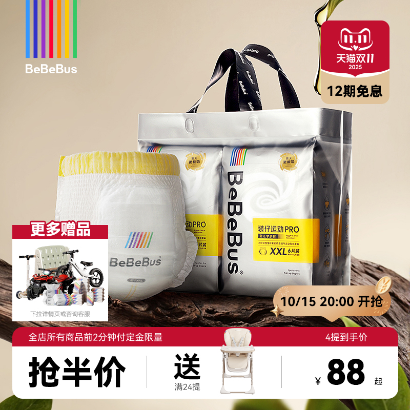 bebebus学步裤透气超薄