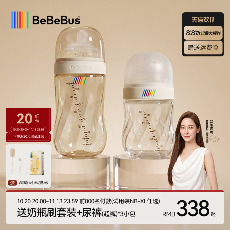 BeBeBus钻光玻璃奶瓶组合装PPSU新生婴儿宝宝奶瓶0-10个月以上用