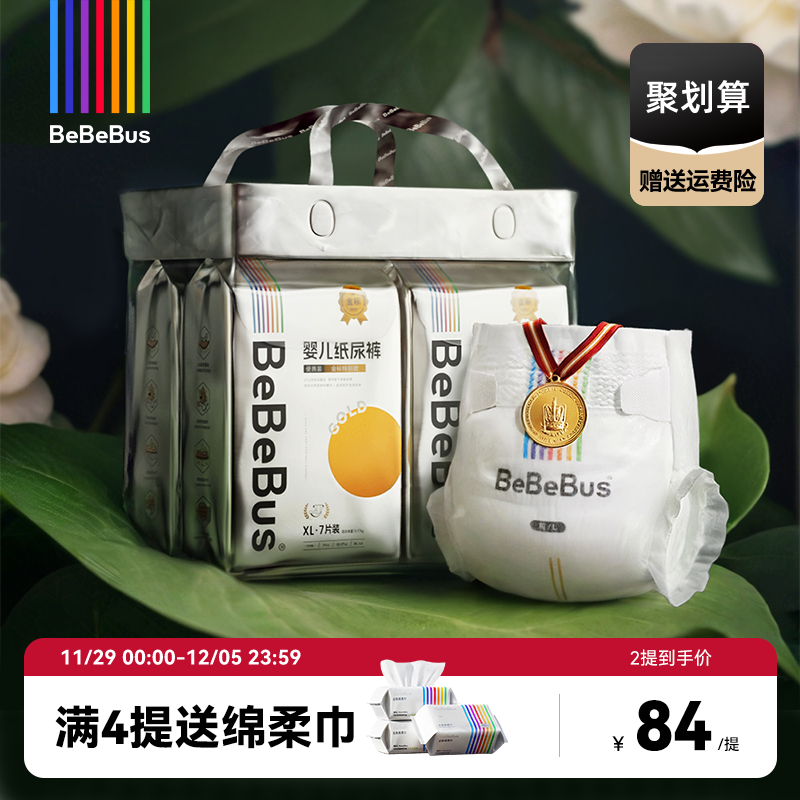 BeBeBus纸尿裤超薄透气