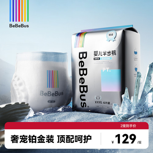 bebebus装仔铂金装学步裤