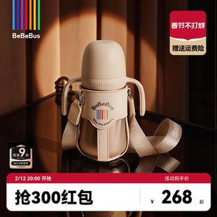 BeBeBus钻光保温杯婴幼儿宝宝水杯儿童学饮杯6个月以上外出防呛奶