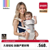 BeBeBus轻享家腰凳婴儿背带二合一