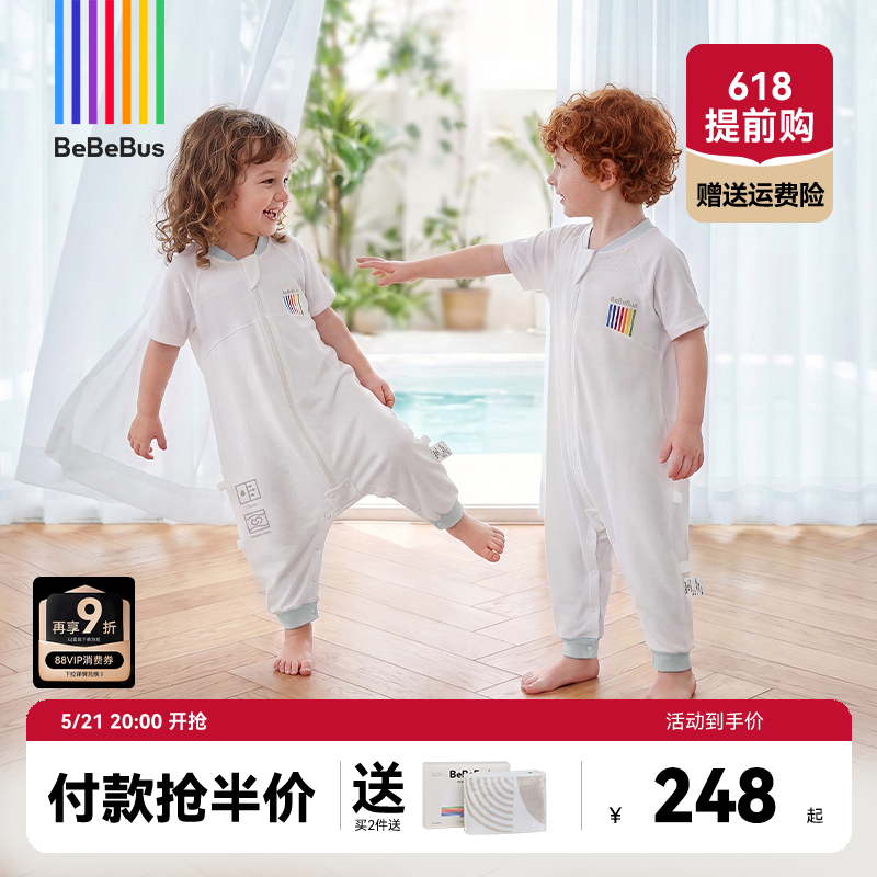 BeBeBus宝宝睡袋夏季婴儿薄款分腿睡袋儿童四季通用夏天防踢被