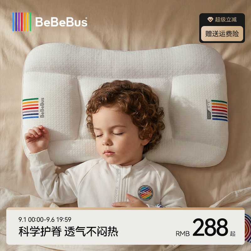 BeBeBus1-3-6-10岁儿童护脊枕头图片