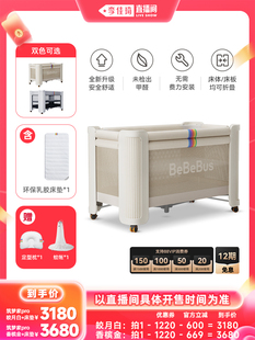 BeBeBus筑梦家婴儿床可折叠可移动拼接床 节 李佳琦88大促时尚