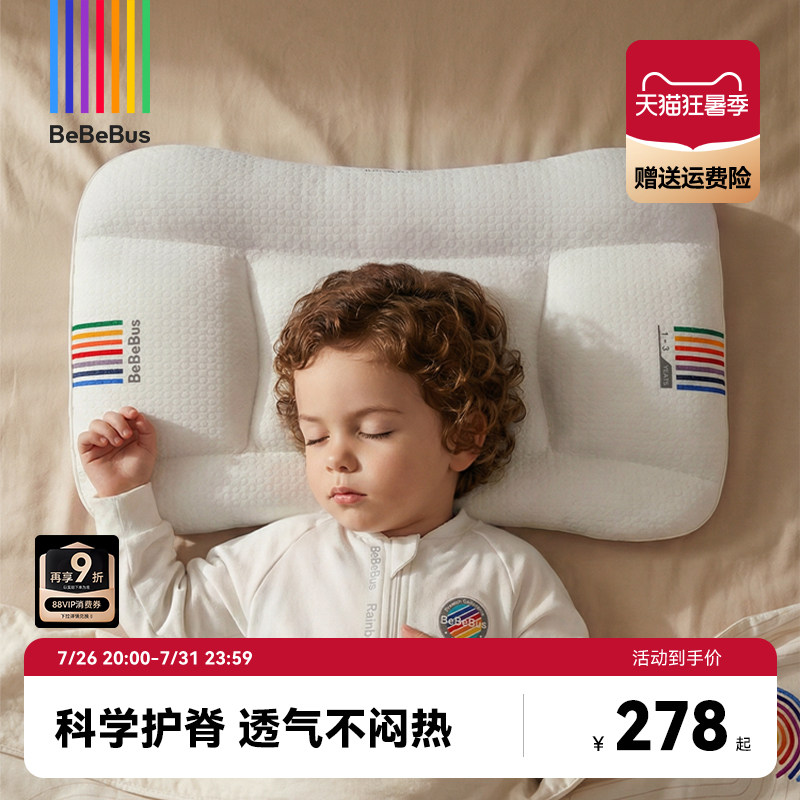 bebebus儿童枕头 213元 - 86线报