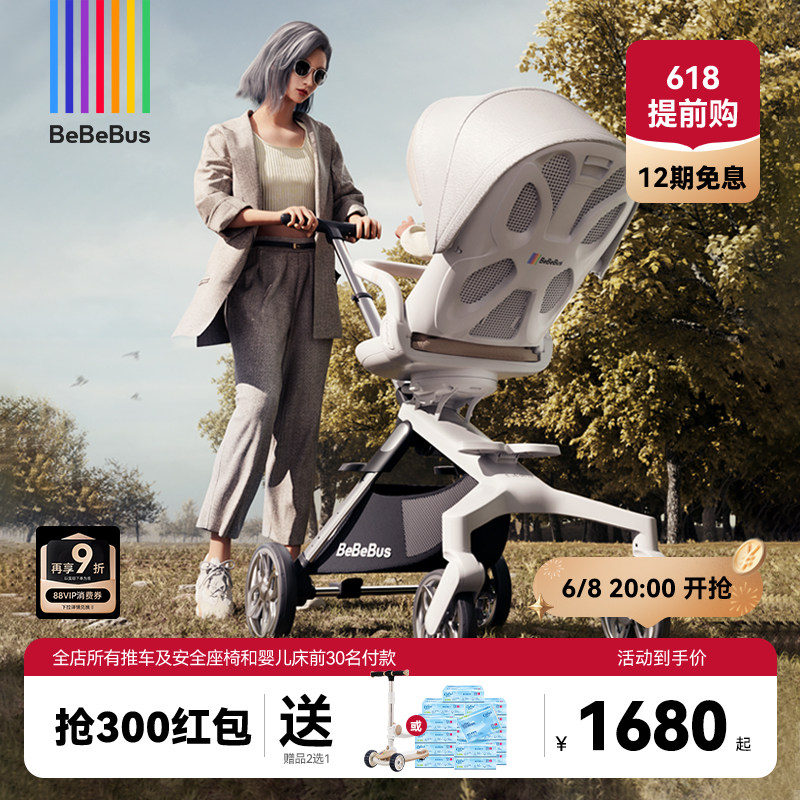 【618大促】BeBeBus遛娃神器轻便可折叠双向可坐可躺高景观婴儿车