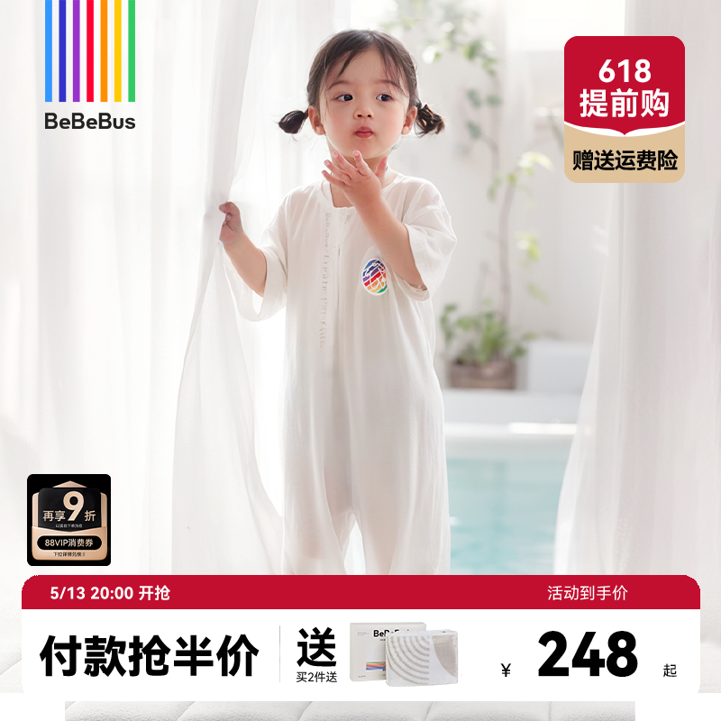 bebebus婴儿睡袋的确凉桑蚕丝夏季薄款儿童分腿睡袋宝宝防踢被