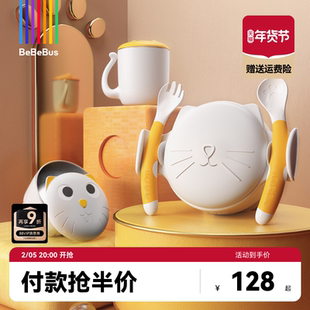 BeBeBus宝宝辅食碗婴儿专用注水保温碗恒温辅食工具儿童餐具套装