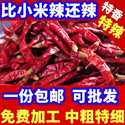 干辣椒特辣魔鬼椒超辣变态辣干辣椒断魂干辣椒段重庆四川500g