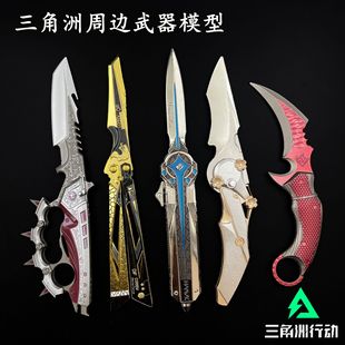 三角洲合金属模型不开刃夜光北极星弹簧可伸缩蝴蝶刀武器模型影锋