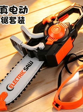 儿童仿真电锯套装玩具男孩过家家光头强伐木锯3电锯链锯6电动工具