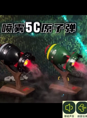 儿童喷雾声光东风21导弹模型5C喷雾手雷弹定时炸创意烟雾摆件手办