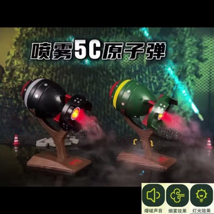 儿童喷雾声光东风21导弹模型5C喷雾手雷弹定时炸创意烟雾摆件手办