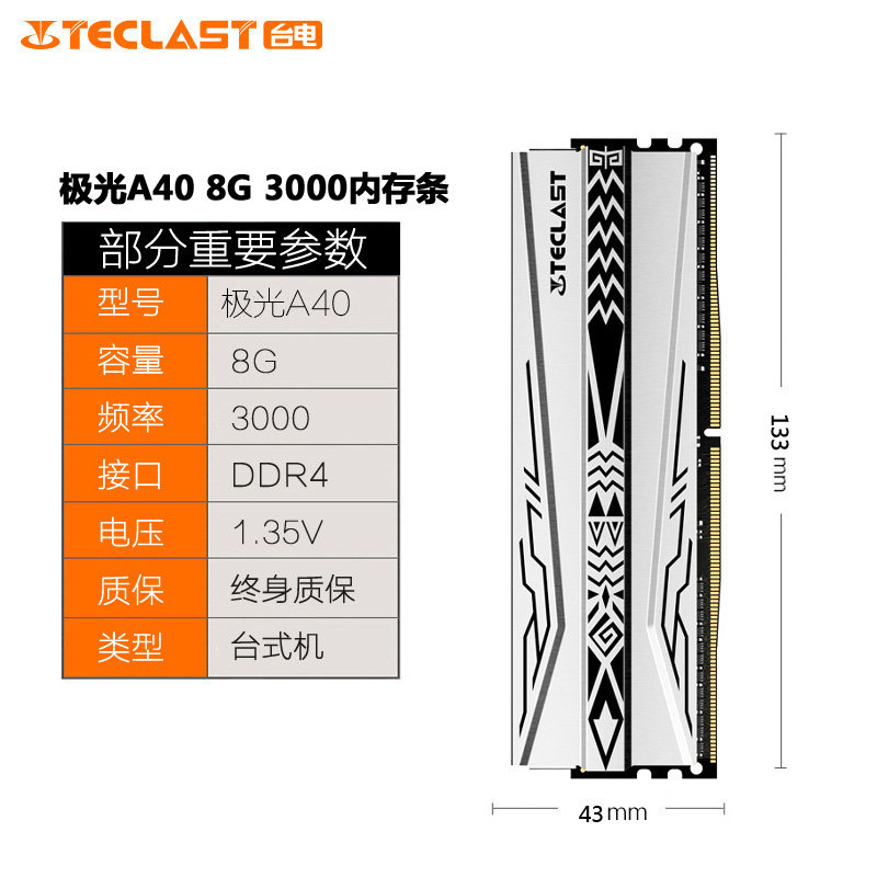 8gb四代台式机内存 3000 超频电脑内存条 极光a40 8g ddr4在类目 电脑硬件/显示器/电脑周边, 内存中 - 来自Buy2taobao.com提供专业的淘宝代购服务