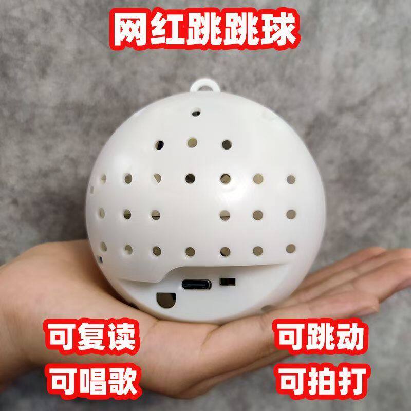 【家用优选】网红跳跳猪机芯学说话唱歌跳跳球机芯面包超人震动球