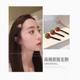 【家用优选】旋风少女戚百草同款草莓发卡胡冰卿红色侧边发夹头饰