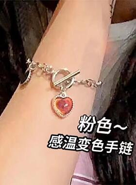 网红爱心感温变色闺蜜手