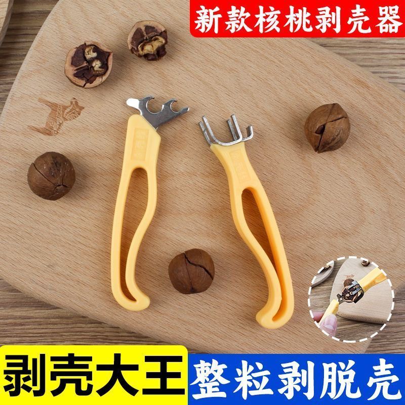 【家用优选】不锈钢山核桃夹子整粒剥脱壳器夏威夷果破壳小工具脱
