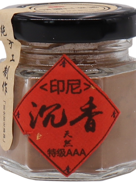 天然老山檀香印度家用香篆香道