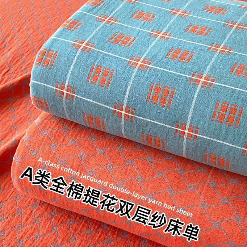A类提花双层纱纯棉床单
