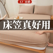 A类纯棉床笠单件100全棉日式 格子家用床单罩加厚席梦思床垫保护套