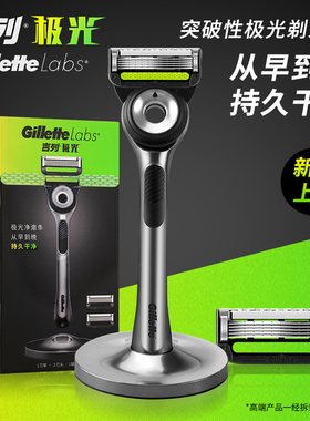 吉列极光刀剃须刀手动刮胡刀刀头男士非吉利非电动潮酷胡须刀刀片