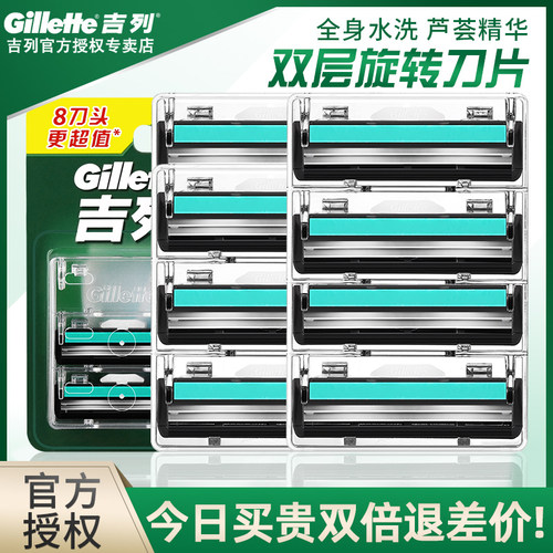 吉列威锋双层剃须刀头手动