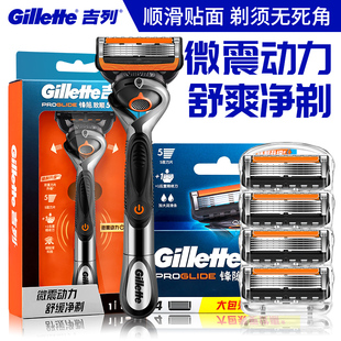 吉列锋速5动力剃须刀锋隐电动刮胡刀吉利五层刀头刀架 Gillette