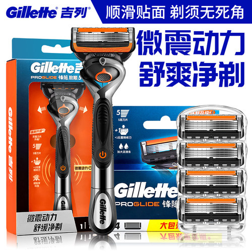 Gillette/吉列锋速5动力剃须刀