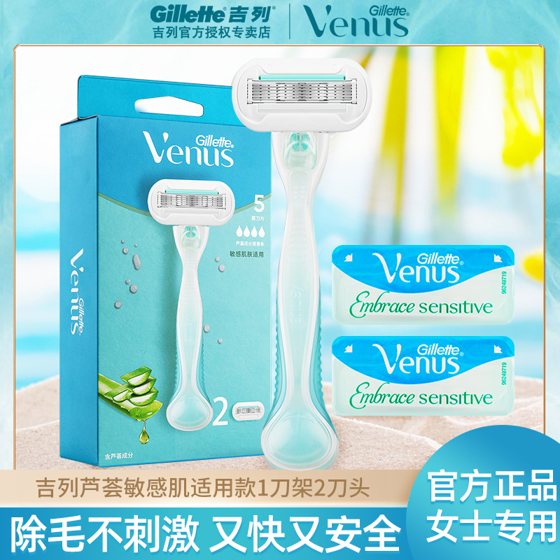 吉列维纳斯女士刮毛刀VENUS剃毛刀手动剃须腋毛脱毛刀私处女专用