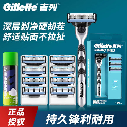 吉列锋速3刀片剃须刀手动8刀头风速5男士三层刮脸刮胡刀原装