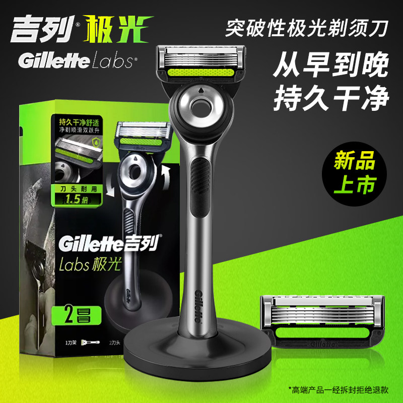 吉列极光刀剃须刀手动刮胡刀刀头男士非吉利非电动潮酷胡须刀刀片