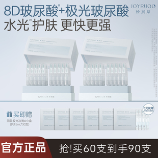 娇润泉玻尿酸舒润水光次抛精华液90支3.0补水保湿舒缓透润护肤品