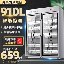 海美龙消毒柜商用大型消毒碗柜不锈钢厨房碗筷立式保洁柜大容量