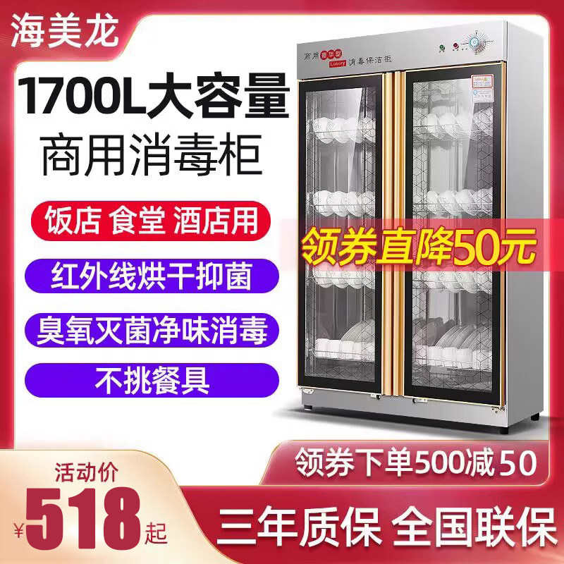 海美龙消毒柜商用餐饮饭店碗柜立式大容量双门家用厨房食堂幼儿园怎么样,好用不?