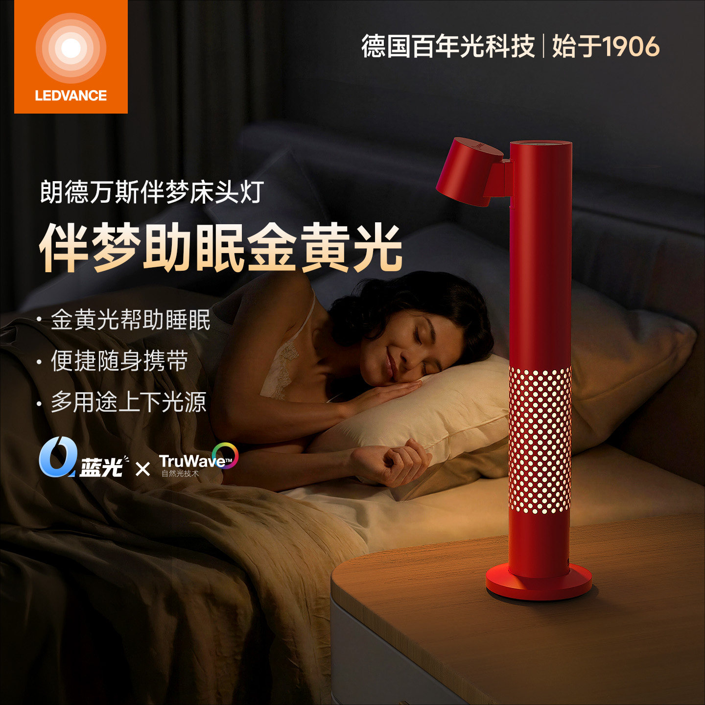 朗德万斯伴梦床头灯助眠金黄光卧室睡眠灯高级感氛围灯轻奢小夜灯