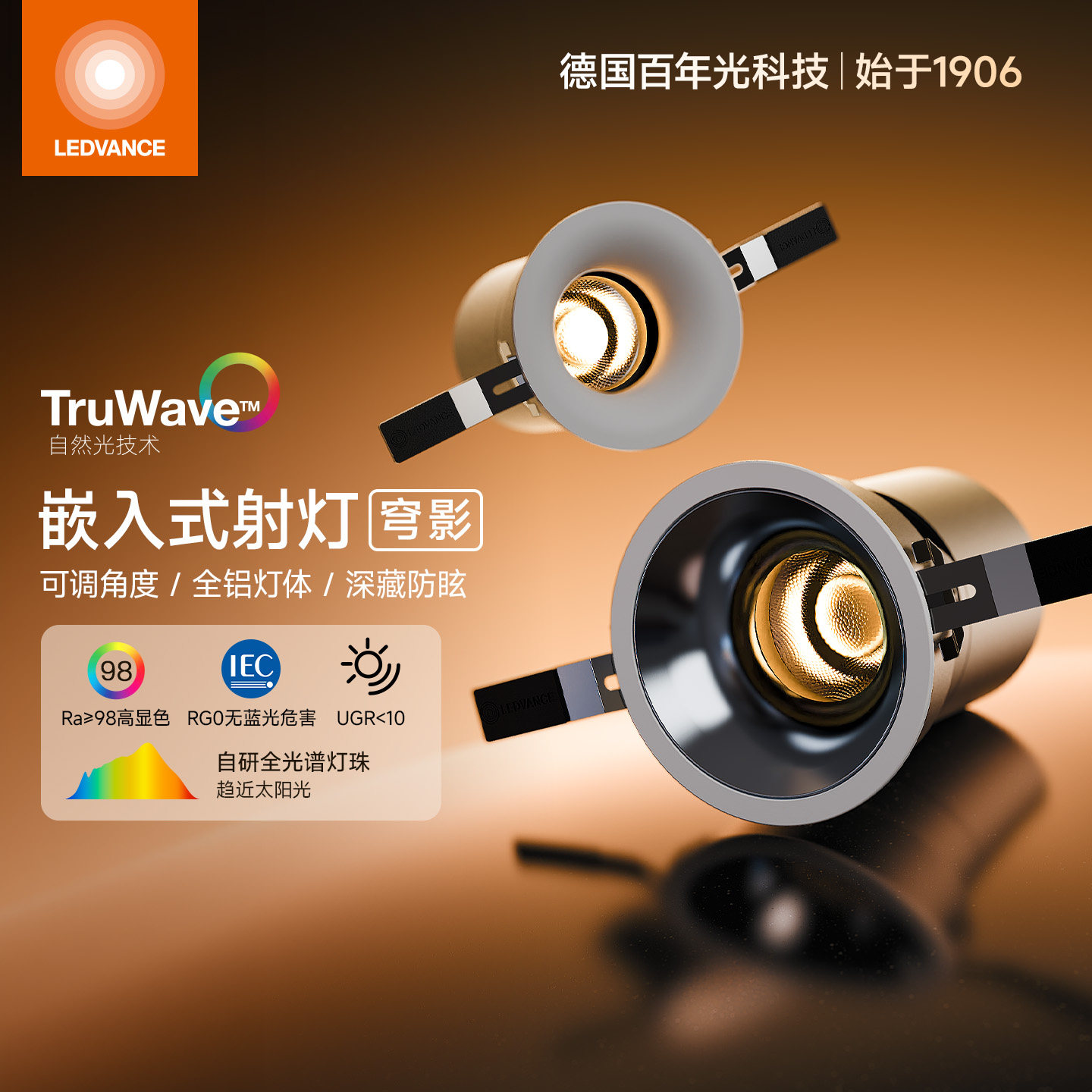 朗德万斯射灯嵌入式小山丘75mm全光谱防眩护眼客厅家用无边框射灯