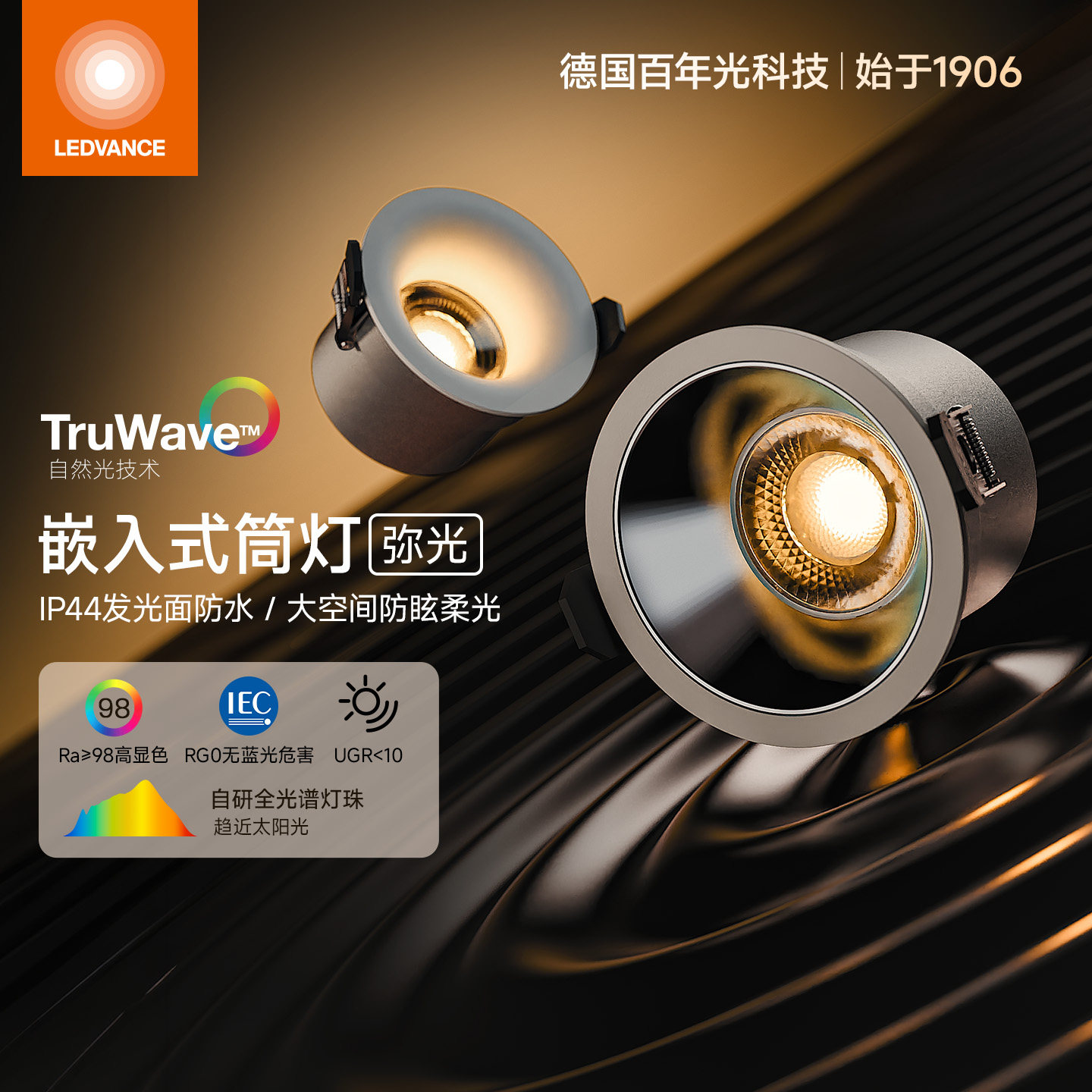 朗德万斯筒灯嵌入式75mm无边框超薄防水LED深杯防眩全光谱无主灯