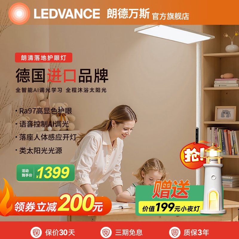 朗德万斯语音控制大路灯上门安装