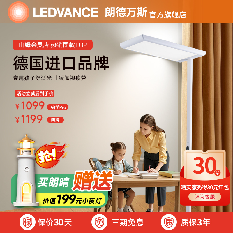 朗德万斯铂学Pro包安装收货返30