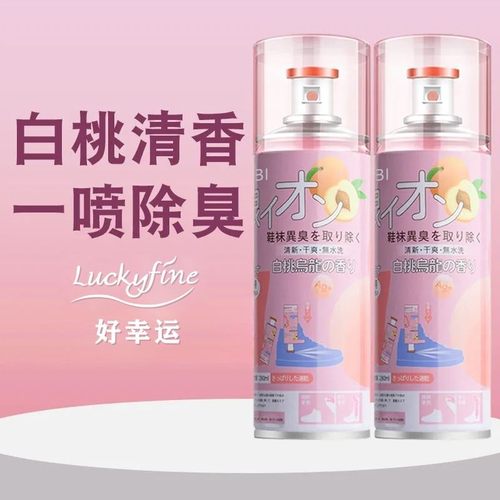G白桃味乌龙鞋子杀菌除臭喷雾鞋袜除臭剂除菌神器防臭粉除味除臭