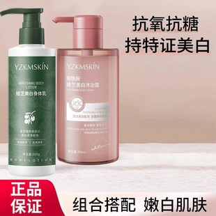 沁潤補水潤膚正品 煙酰胺身體乳嫩膚保濕 美白果酸沐浴露