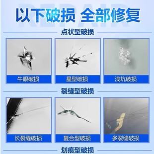 汽车玻璃裂纹修复液前挡风玻璃裂痕裂缝还原剂液修复工具修补胶水