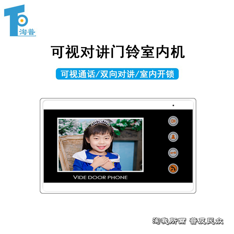 室内机高清电话彩色系统楼宇对讲