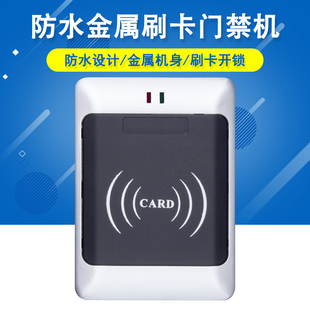 淘普TP 门禁一体机 门禁读卡器 防水门禁机 IC、ID刷卡可选